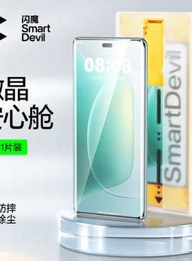 闪魔适用vivoXFold3手机膜xfold3pro外屏vovo新款fo1d3无尘舱vivo折叠屏xf0ld3保护V2337A前屏前膜V2303A全胶