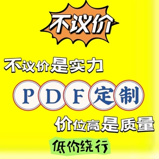 新书定制制作代找电子书PDF中英文电子书pdf大学教材书籍资料查找