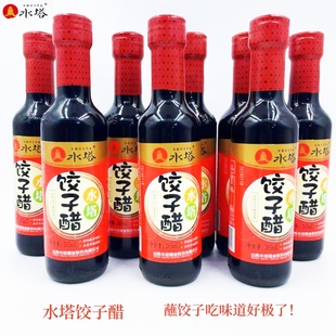 山西特产水塔饺子醋粮食酿造食醋265ml玻璃瓶装