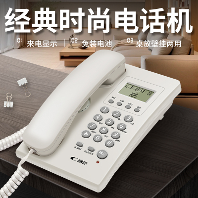 家用办公酒店来电显示电话机座机