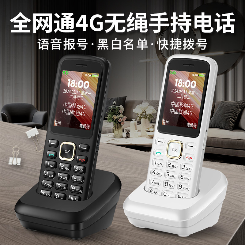 4G全网通语音报号语音导航