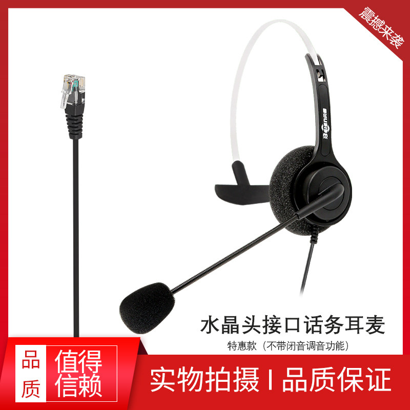 贝恩T50电话耳机客服耳麦话务员头戴式呼叫中心座机电脑电销专用在类目 影音电器, 耳机/耳麦中 - 来自Buy2taobao.com提供专业的淘宝代购服务