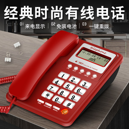 厂家直销有线电话机座机固话家用办公酒店坐式电话来电显示免电池