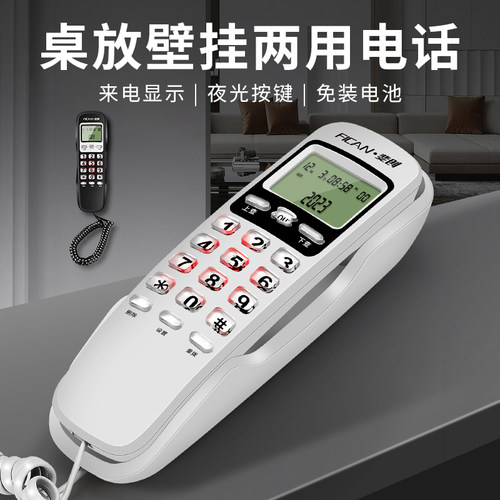 斐创挂壁酒店客房迷你小型电话机
