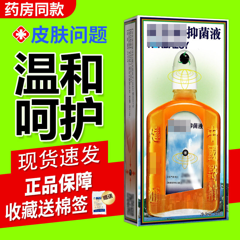 健络通草本50ml