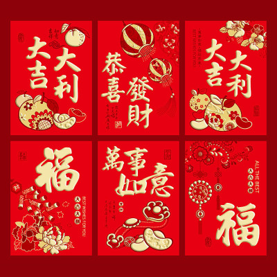 花季中式节日通用红包烫金利是封