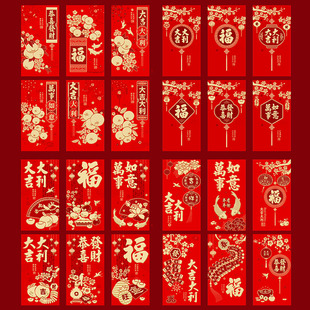 新年红包2026马年利是封大号珠光红包壳过年压岁包创意红包袋中式