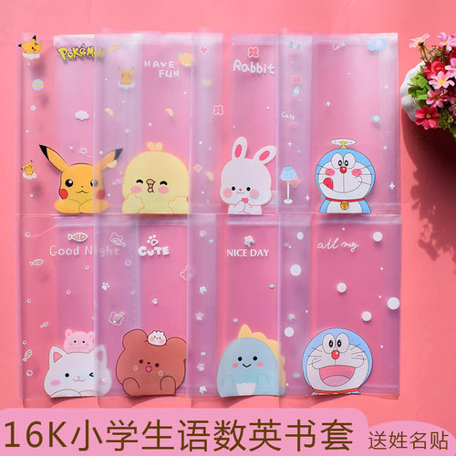 小学生书皮百灵鸟新款