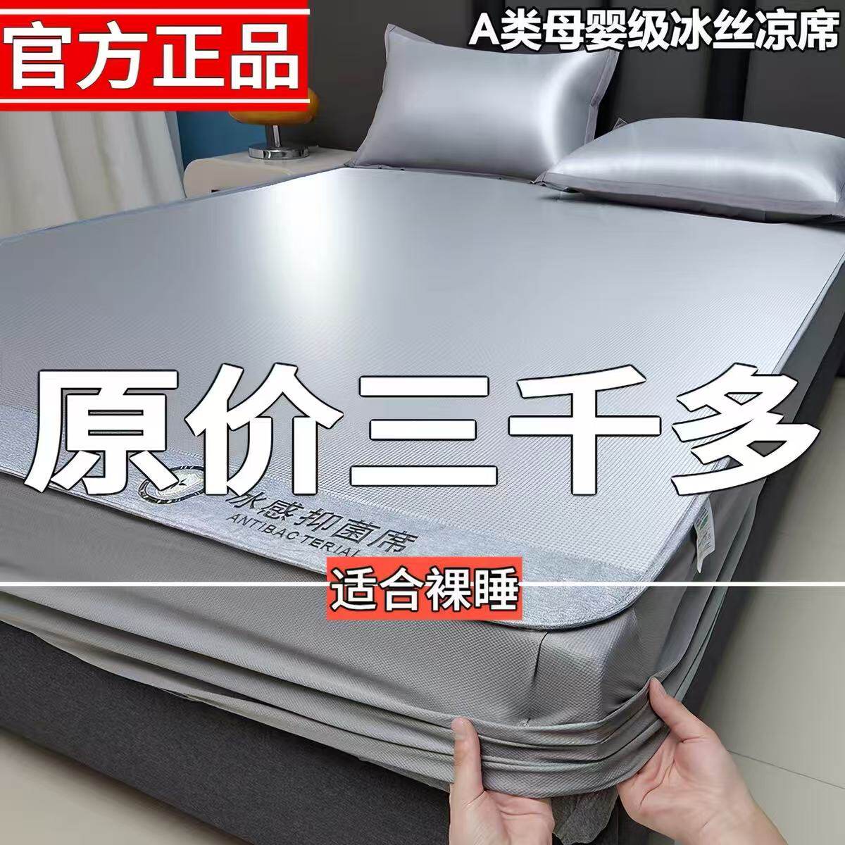 罗兰家纺A类冰丝凉席2026新款可机洗学生宿舍夏季空调软席子床笠