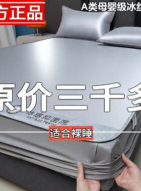 罗兰家纺A类冰丝凉席可机洗