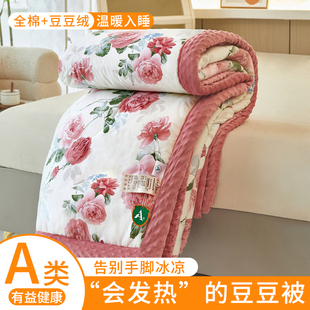 罗兰家纺新款可机洗安抚豆豆被成人婴儿盖毯春秋冬宝宝安抚被子