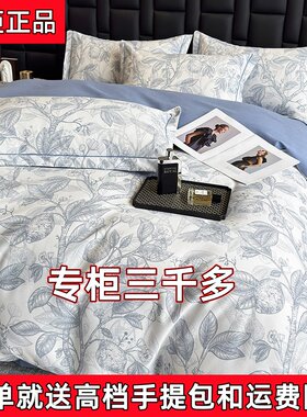 水晶家纺100%纯棉磨毛四件套
