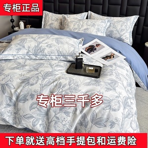 水晶家纺100%纯棉磨毛四件套