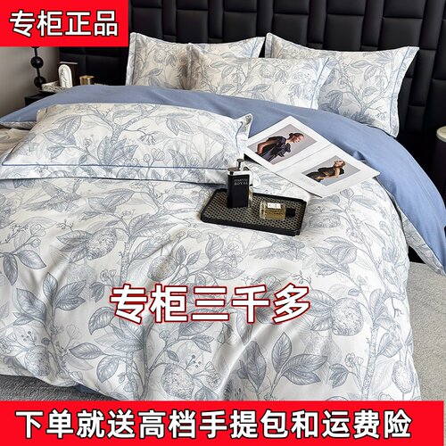 水晶家纺100%纯棉磨毛四件套