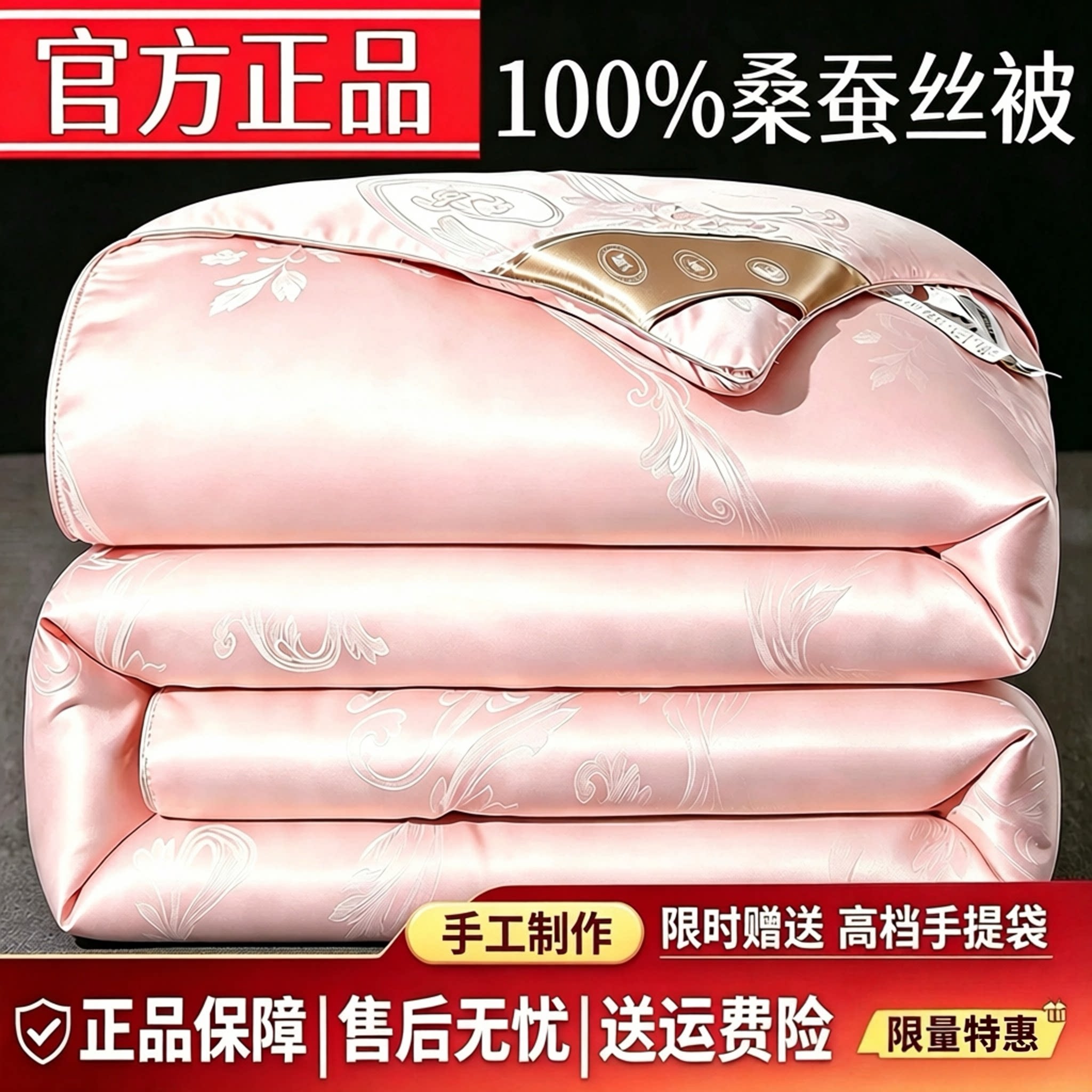 罗兰家纺蚕丝被100%桑蚕丝春秋被子冬被四季通用被芯空调被夏凉被