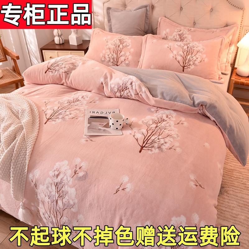 罗兰家纺高端牛奶绒四件套