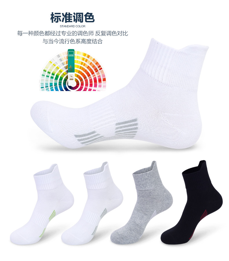 男士中筒纯棉运动白色防臭篮球袜