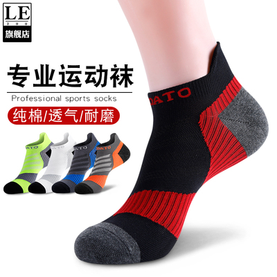 专业运动风防臭跑步毛巾底短袜薄