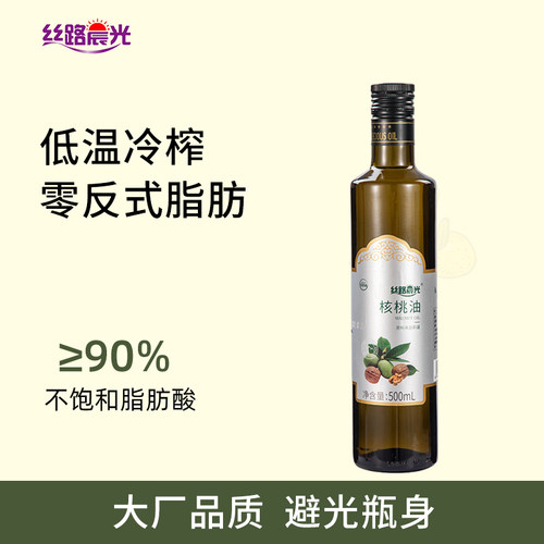 丝路晨光冷榨核桃油500ml