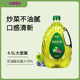 物理冷榨炒菜烹饪食用油 丝路晨光葡萄籽油食用4.5L官方旗舰店正品