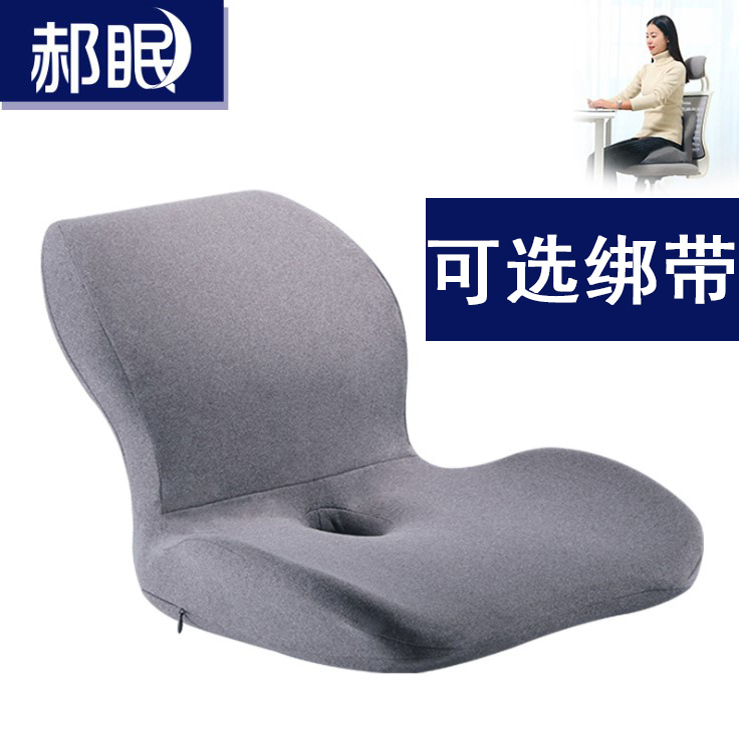 坐垫靠垫一体护腰护臀防滑记忆棉