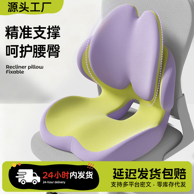 记忆棉连体坐垫靠背护腰久坐