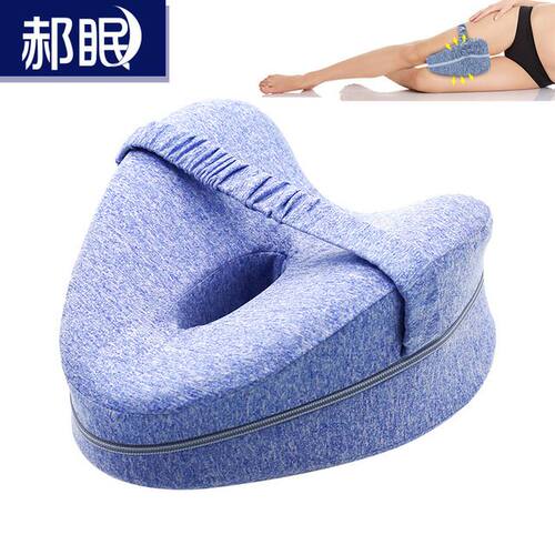 郝眠侧睡抬腿静脉曲张夹腿枕