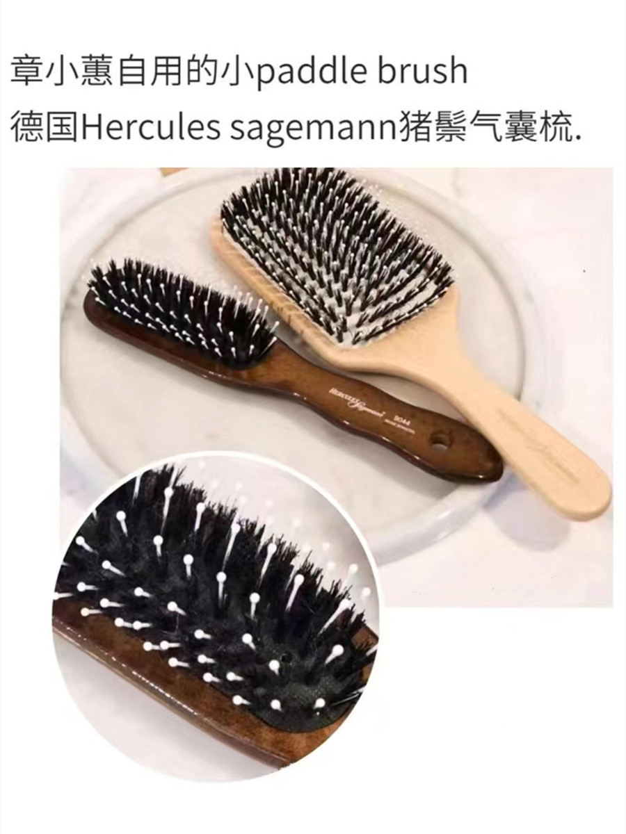 章小蕙推荐气垫猪鬃梳赫格丽hercules sagemann头皮按摩魔法梳子