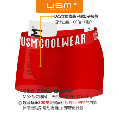 本命年红色男内裤买3送1送同款