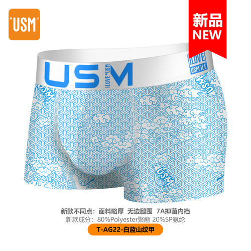 个性国潮男平角裤买3送1送同款