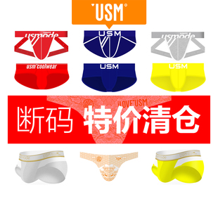 男三角裤 性感男内裤 断码 USM超值清仓 买4送2 特价 小码