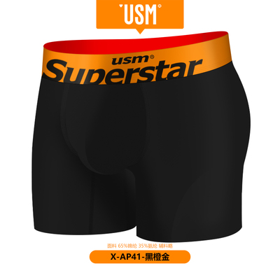 USM高端加长男内裤买3送1送同款