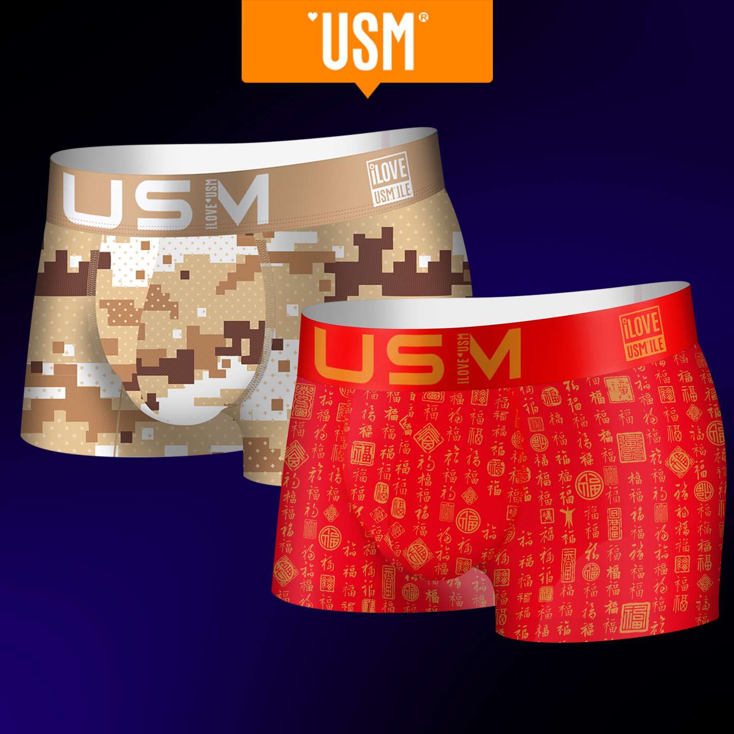 USM超强透气男士内裤男平角裤 印花个性迷彩 本命年红内裤 三角裤