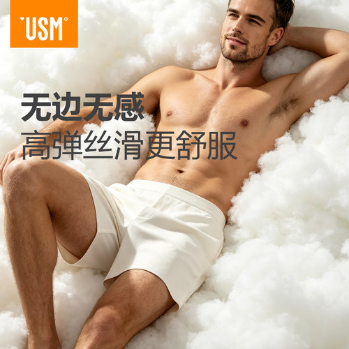 USM男阿罗裤【买3送1】
