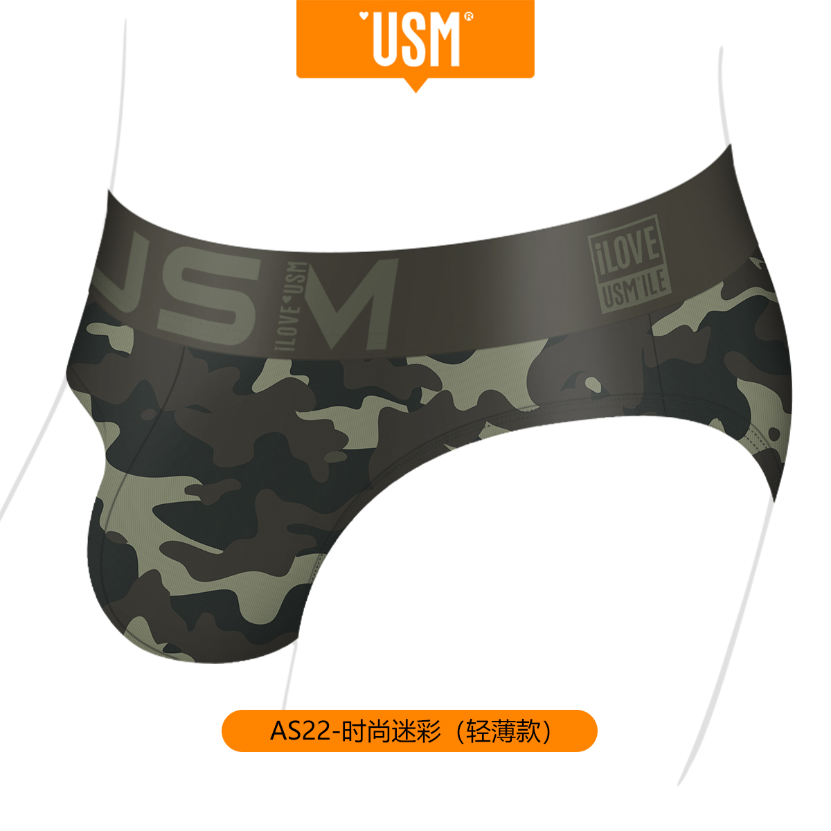 USM个性印花男内裤买3送1送同款