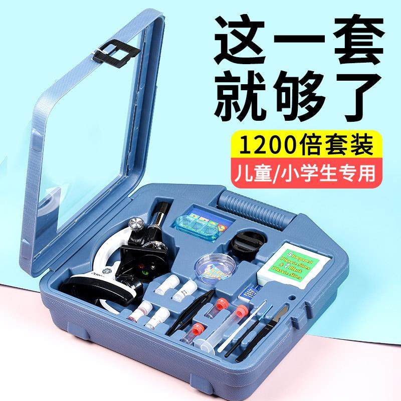 PUROO普徕显微镜儿童科学实验套装1200倍小学生便携式幼儿园高倍