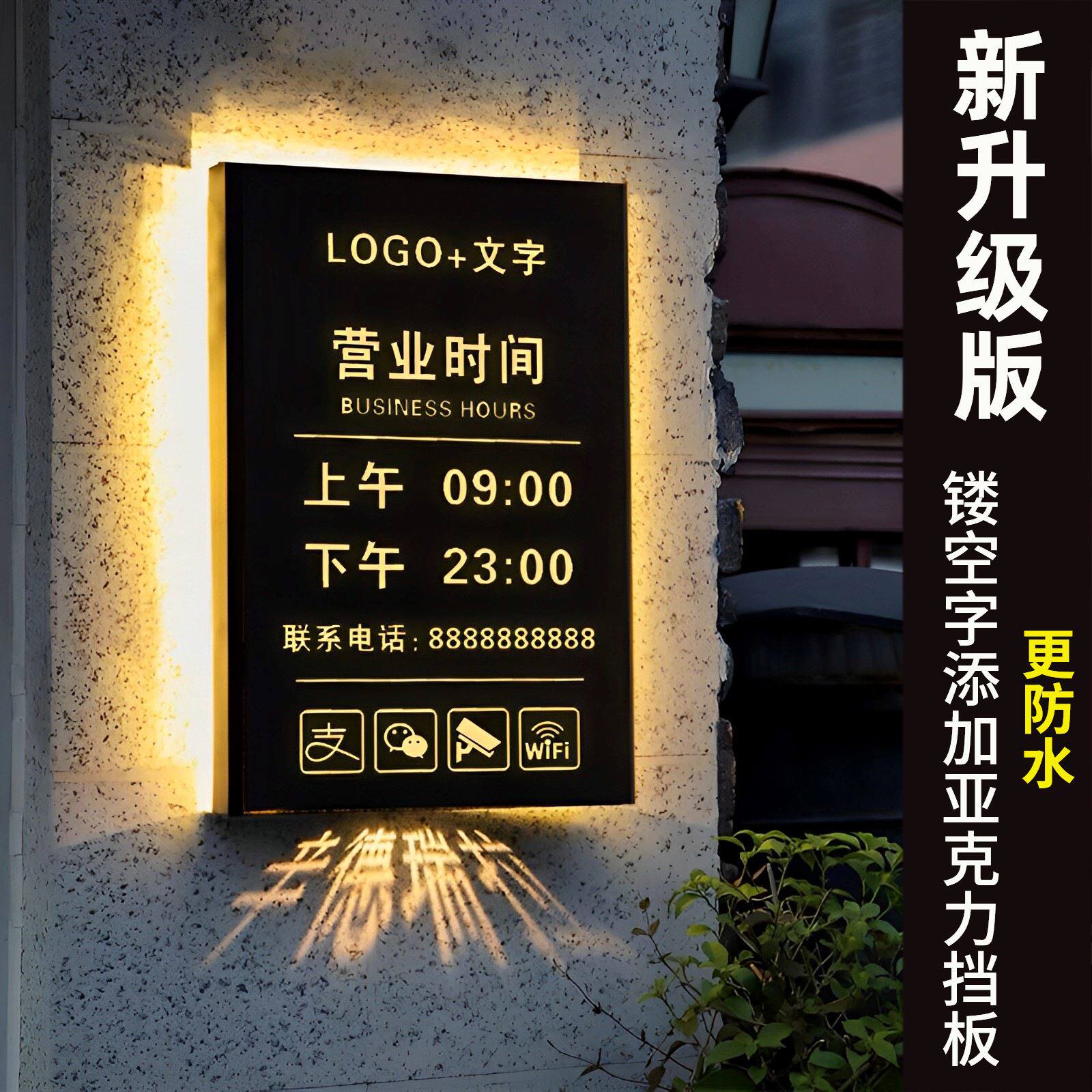 营业时间告示牌发光字镂空灯箱led广告牌提示牌门头招牌门牌定制