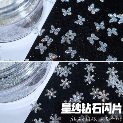 星纱钻石高闪银流麻闪粉Z老师diy