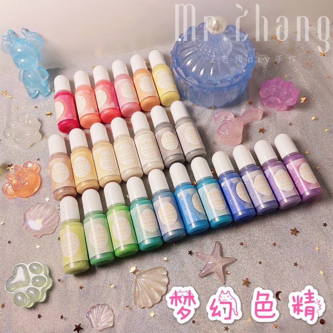 Z老师diy 水晶滴胶 uv树脂胶 新款梦幻色精 闪光 珠光 幻彩 24色,饰品/流行首饰/时尚饰品新,其他DIY饰品配件,淘宝优惠券,粉丝福利购,淘宝优惠卷