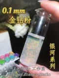 Z老师diy 0,1 Золотая алмазная порошка галактики алмазной порошок золотой капля выпадает подвеска