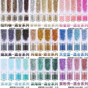 Z老师diy 流麻材料滴胶美甲手工渐变混合套装闪粉亮片闪片金葱粉