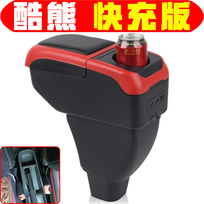 长城酷熊扶手箱专车专用