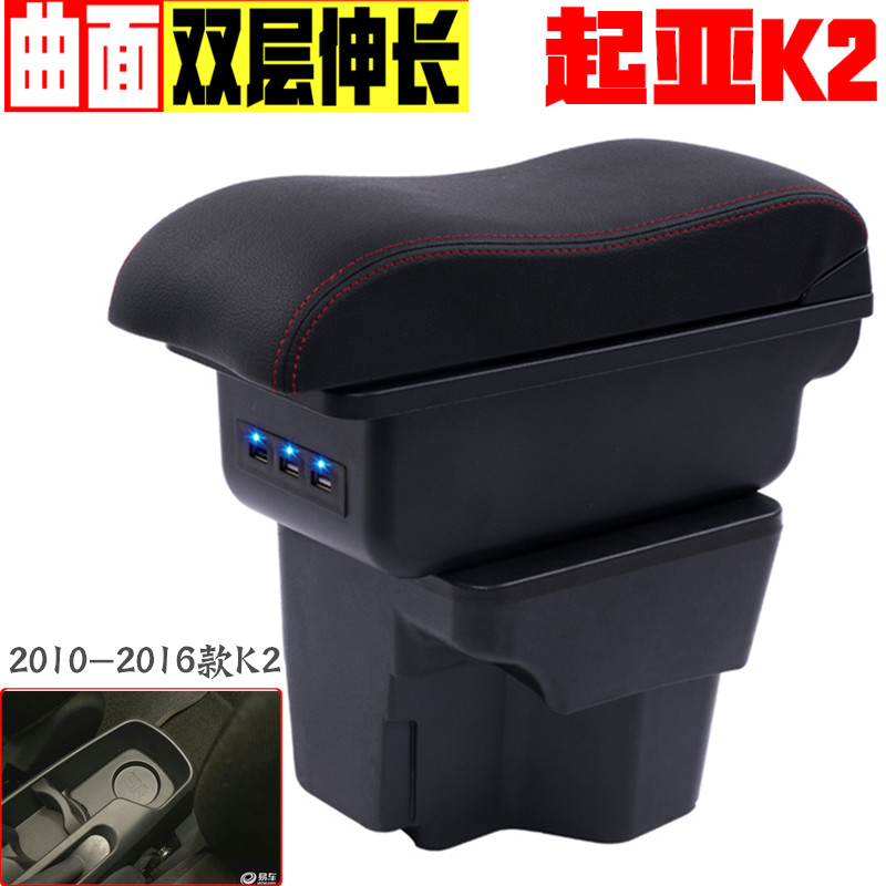 起亚k2扶手箱1415手扶箱改装