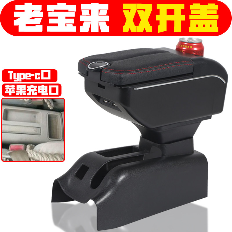 适用于老宝来扶手箱专车专用老宝来手扶箱中央改装配件储物箱盒子
