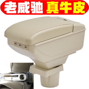 丰田威驰扶手箱专车专用老威驰手扶箱 2004 13款