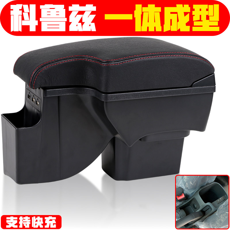 雪佛兰经典科鲁兹扶手箱原装改装一体款原厂中央手扶箱专用全覆盖