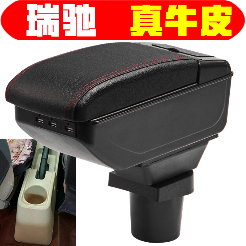 山东潍坊瑞驰电动车扶手箱