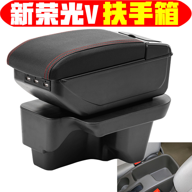 20192021款五菱新荣光v扶手箱
