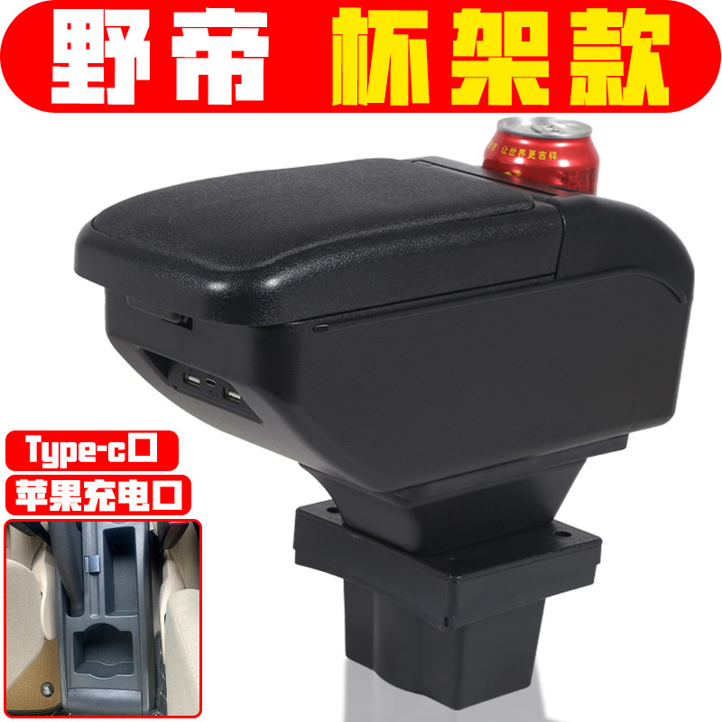 适用于斯柯达野帝Yeti扶手箱专车专用内饰改装中央野帝手扶箱配件