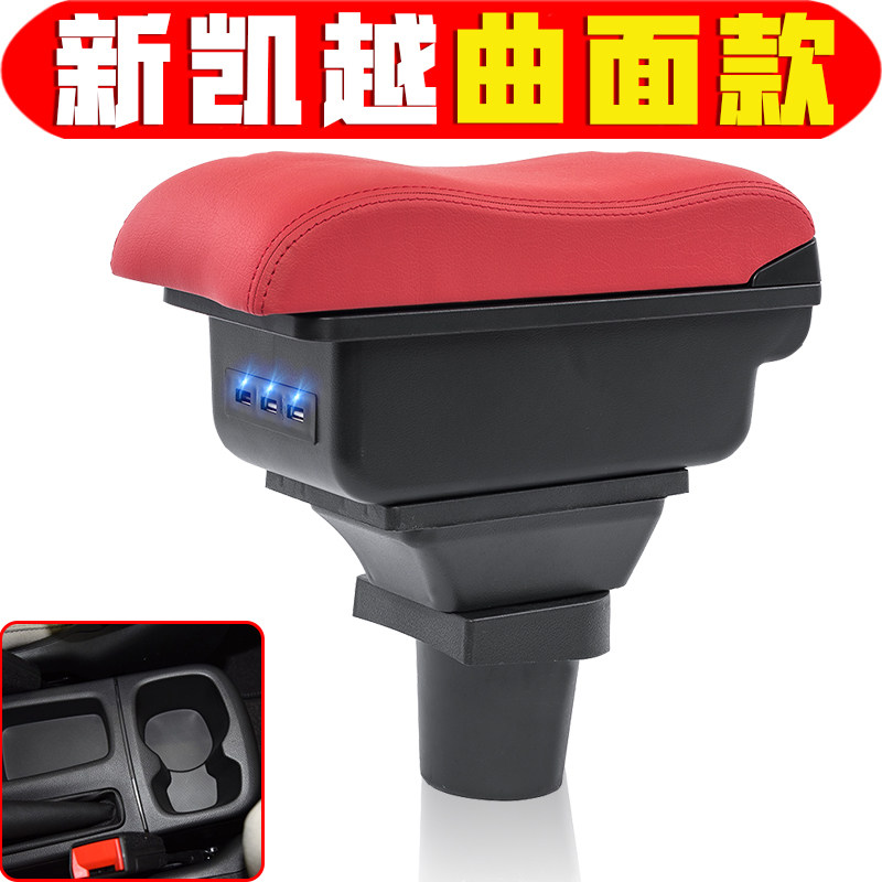 2019款别克新凯越扶手箱专车